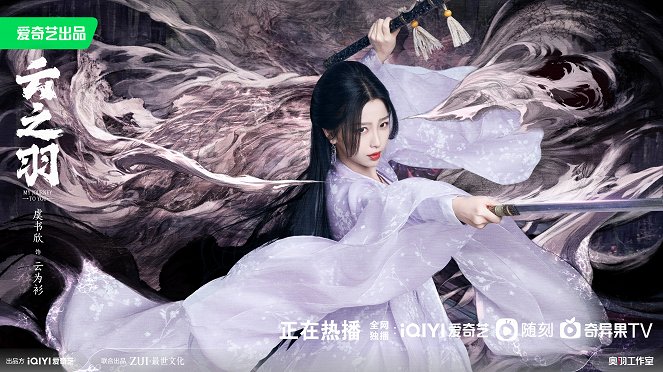 Yun zhi yu - Posters