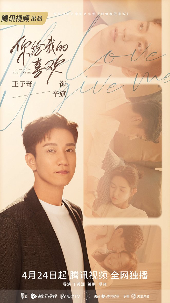 The Love You Give Me - Plakate