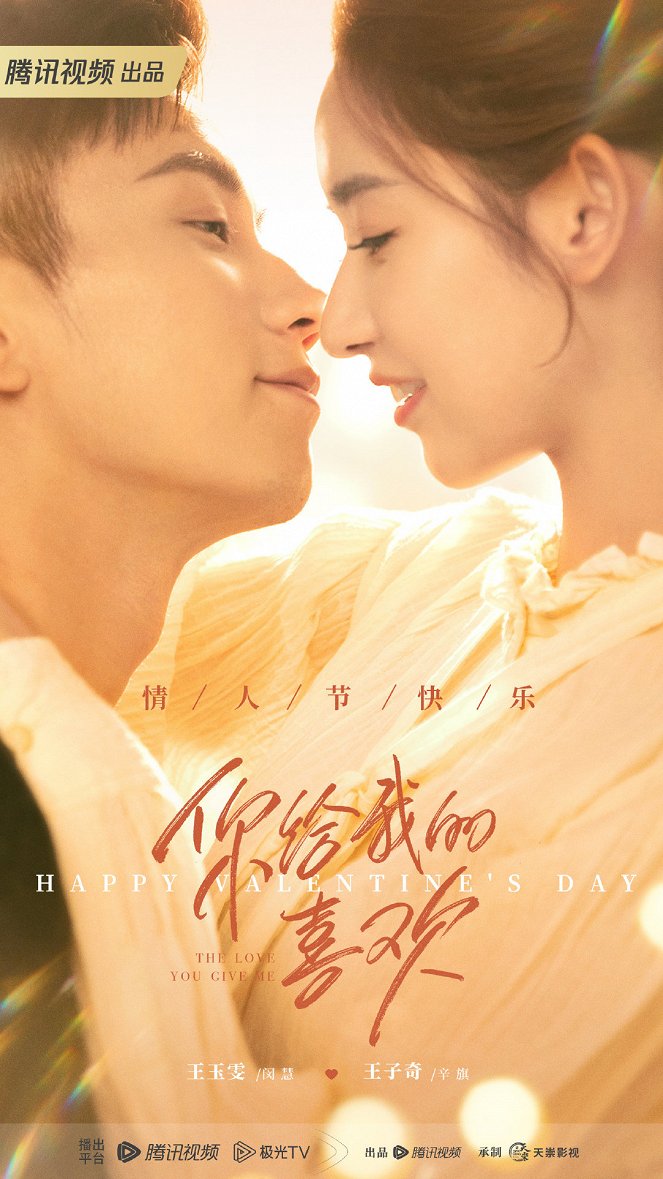 The Love You Give Me - Posters