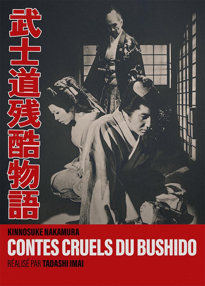 Contes cruels du Bushido - Affiches