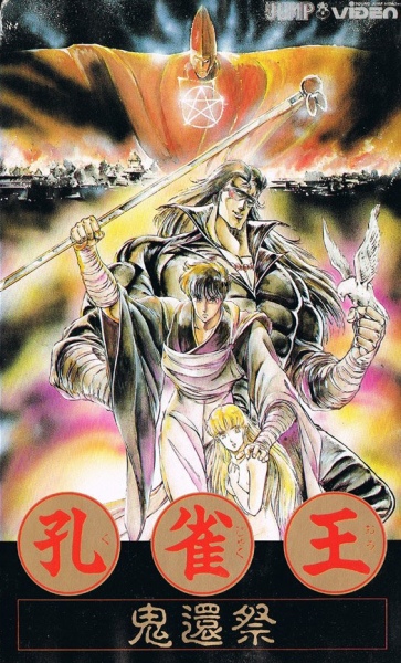 Kudžakuó - Plakáty