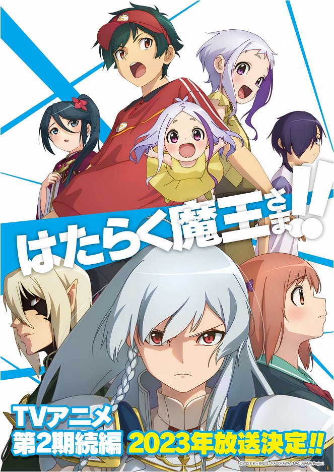 Hataraku maó-sama! - Season 3 - Plakátok