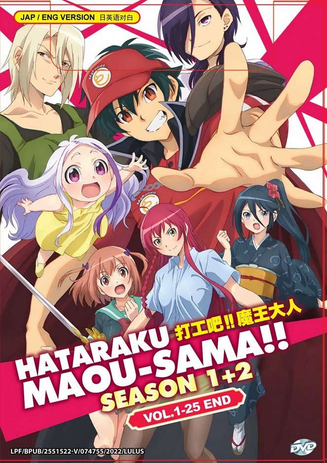 Hataraku maó-sama! - Posters