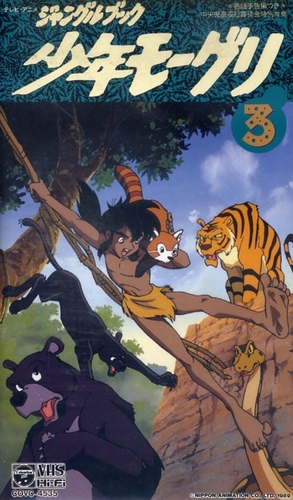 Jungle Book: Šónen Mowgli - Julisteet