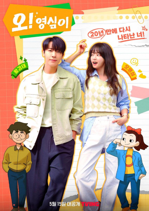 Oh! Youngsimi - Posters