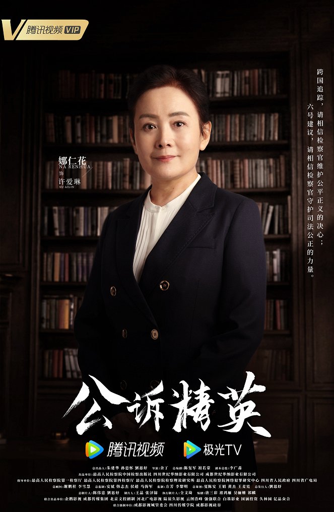 Gong su - Posters
