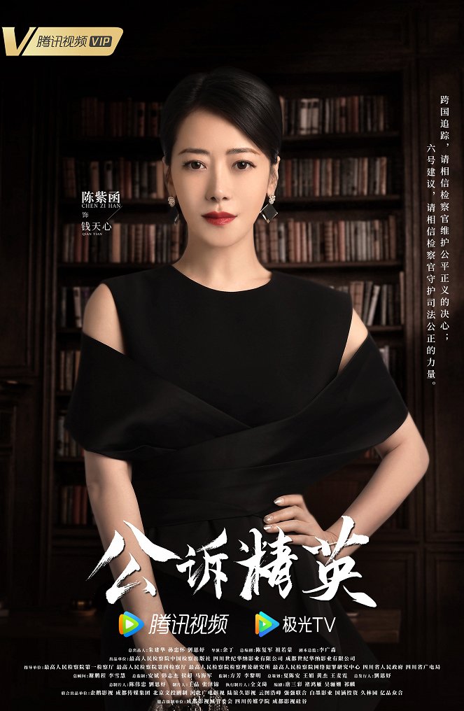 Gong su - Posters