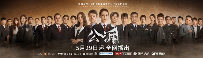 Prosecution Elite - Posters