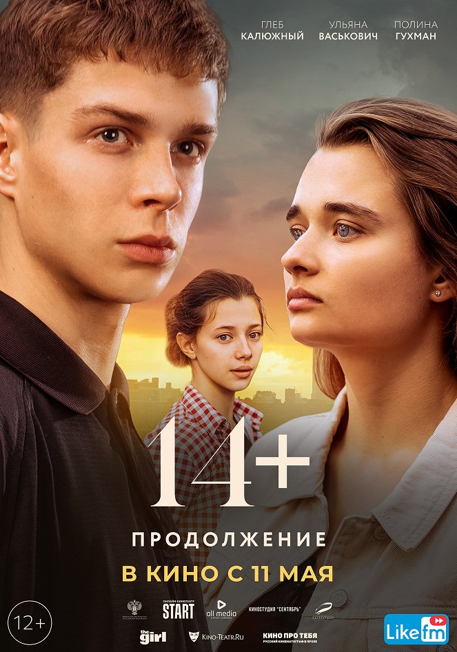 14+: Prodolzhenie - Posters