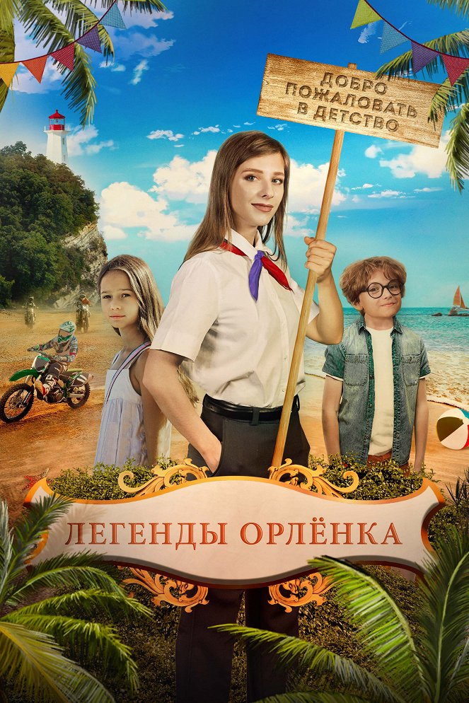 Legendy Orljonka - Plakaty