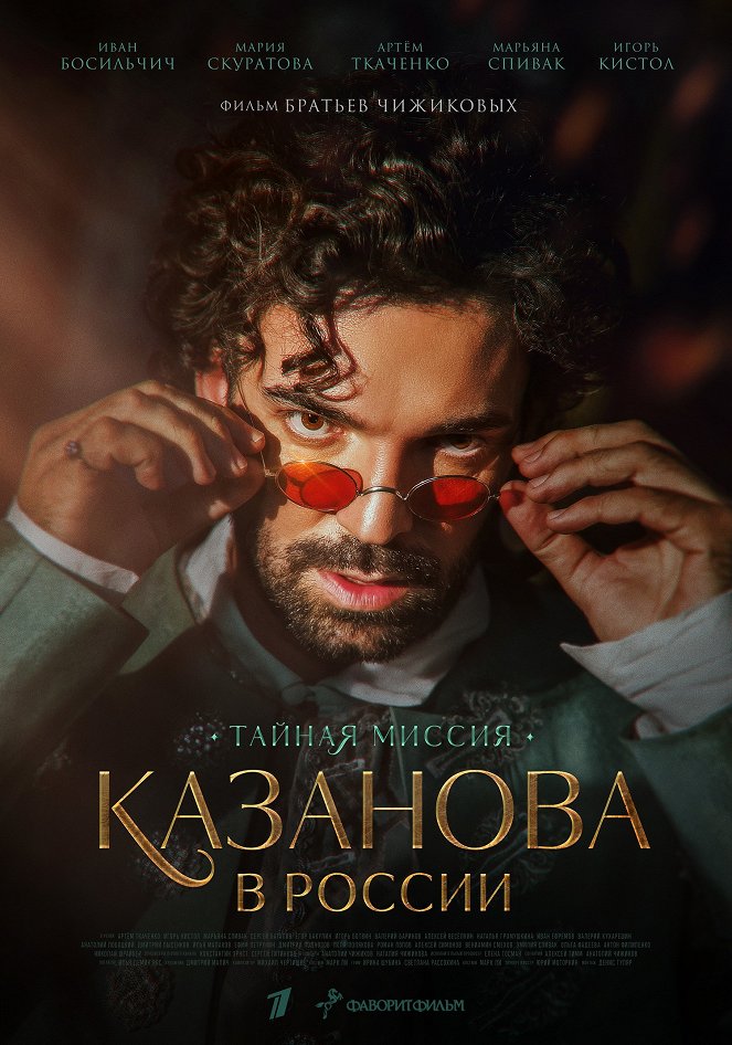 Kazanova v Rossii - Plakátok