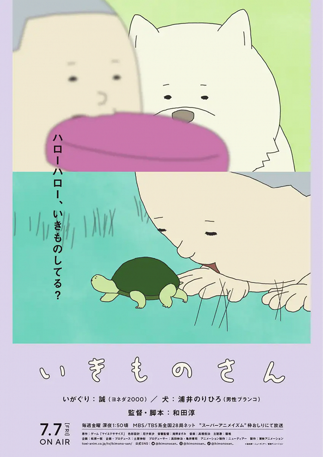 Ikimono-san - Plakátok