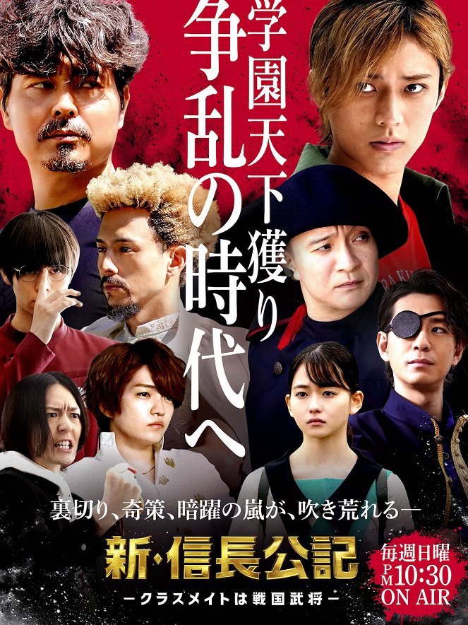 New Nobunaga Chronicle: High School Is a Battlefield - Posters