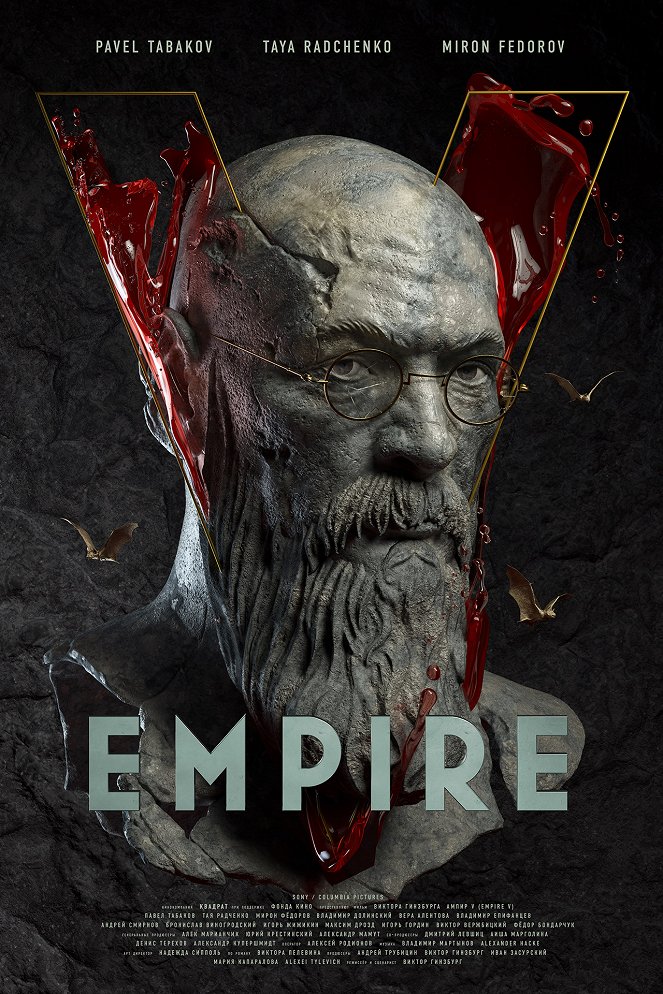 Empire V - Plagáty