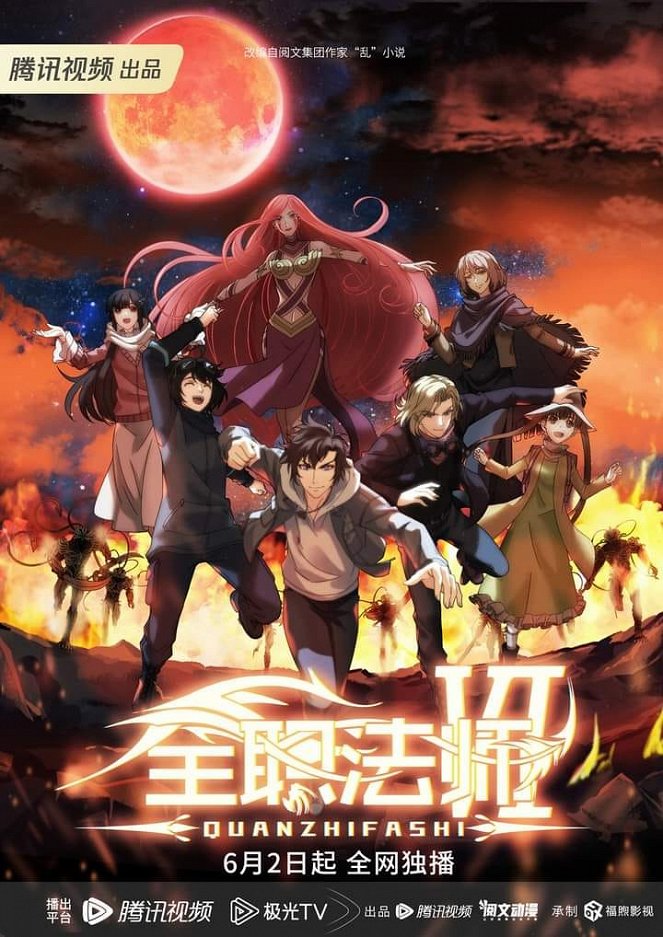 Quan zhi fa shi - Season 6 - Plakátok