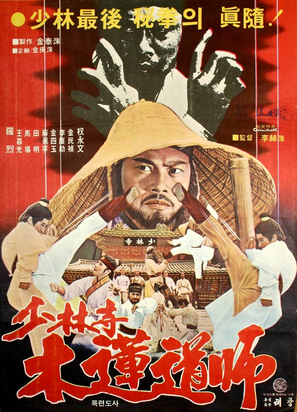 Dynamite Shaolin Heroes - Posters