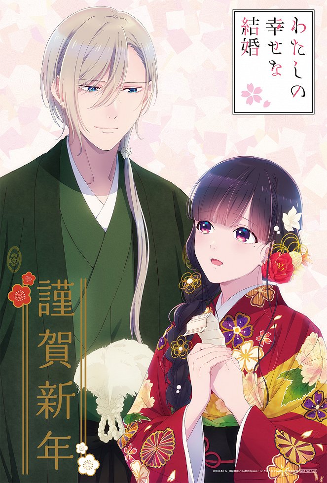My Happy Marriage - Wataši no šiawase na kekkon - Season 1 - Posters