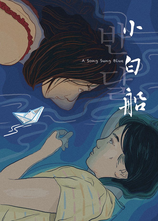 A Song Sung Blue - Plakátok