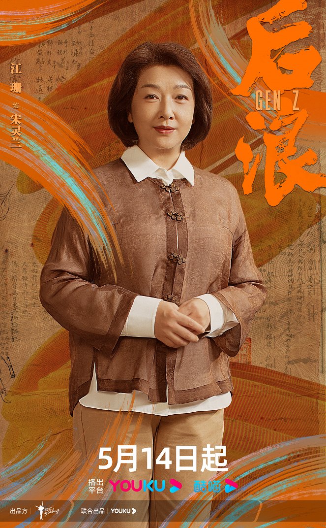 Hou lang - Posters