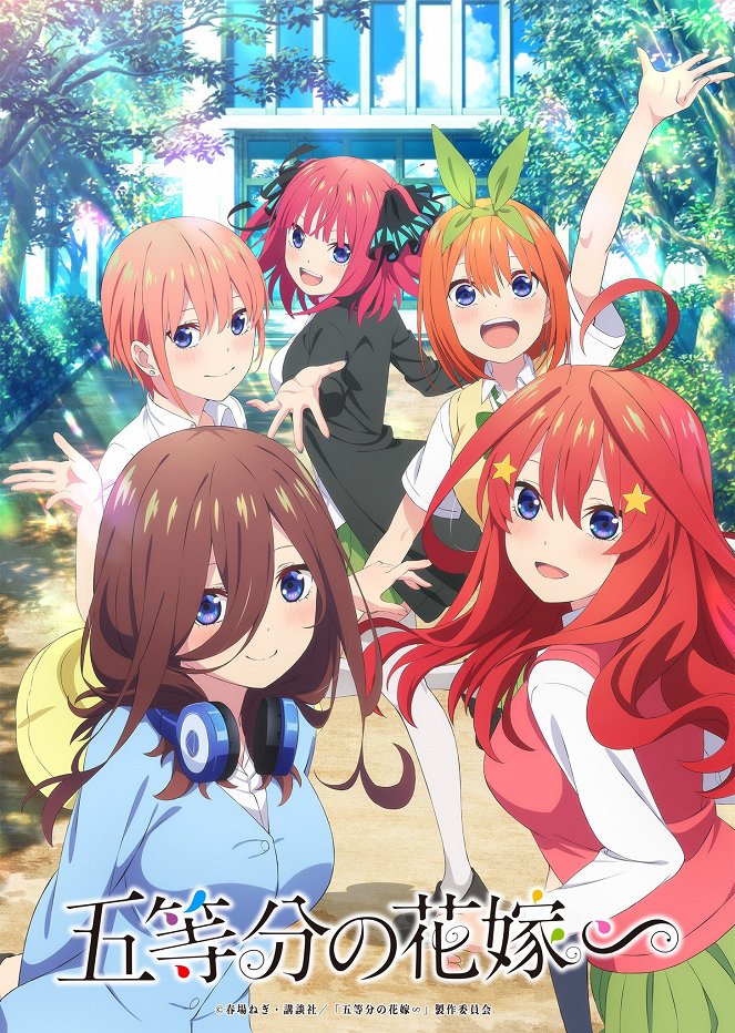 The Quintessential Quintuplets∽ - Posters