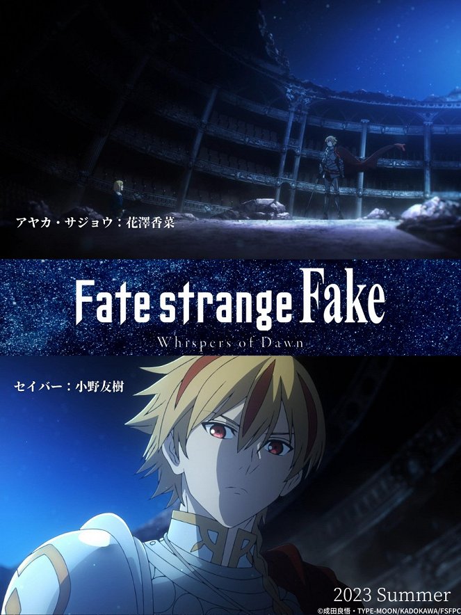 Fate/strange Fake -Whispers of Dawn- - Julisteet