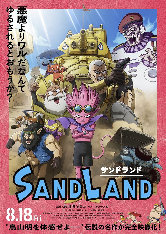 Sand Land - Plakátok
