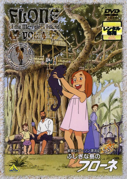Swiss Family Robinson - Posters