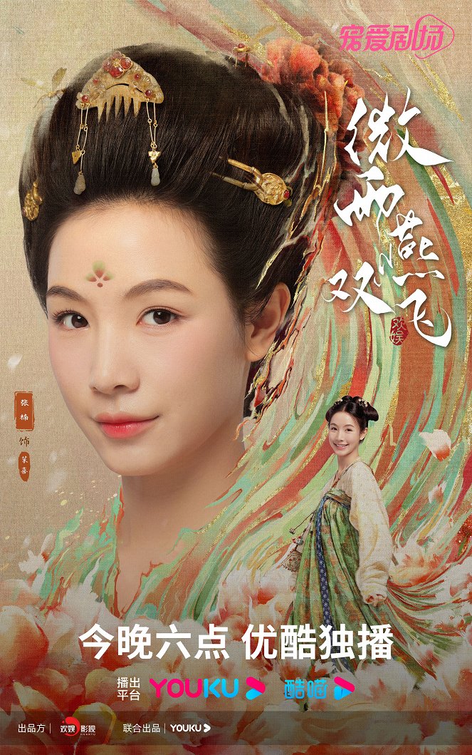 Wei yu yan shuang fei - Plakate