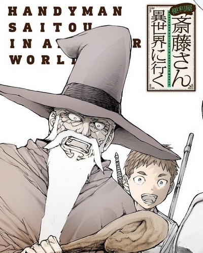Handyman Saitou in Another World - Posters