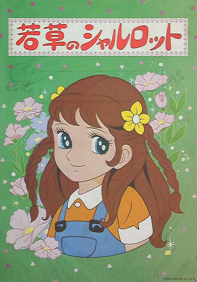 Wakakusa no Charlotte - Posters