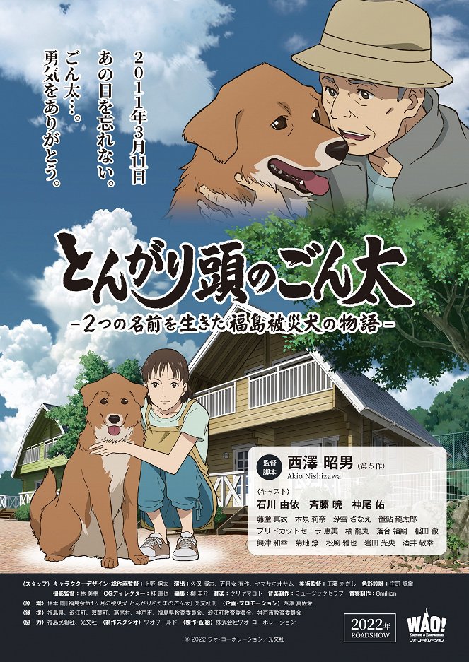Gonta: The Story of The Two-Named Dog in The Fukushima Disaster - Posters