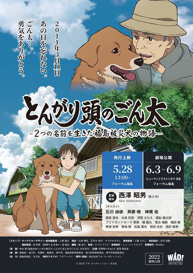 Gonta: The Story of The Two-Named Dog in The Fukushima Disaster - Posters
