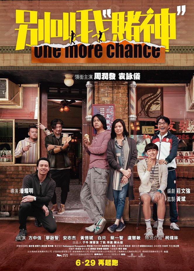 One More Chance - Plakáty