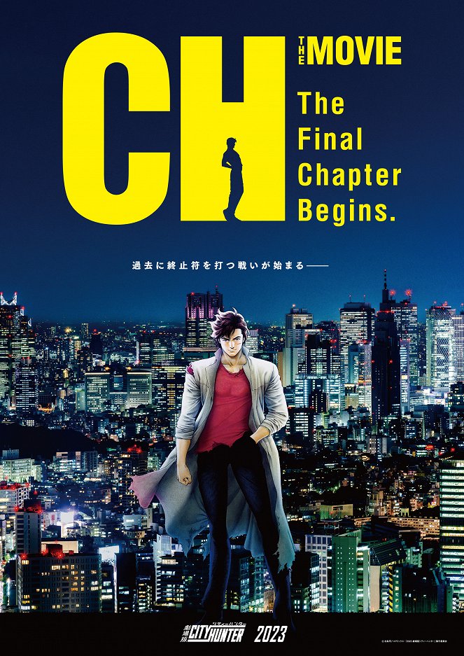 City Hunter Movie: Tenši no namida - Plakate