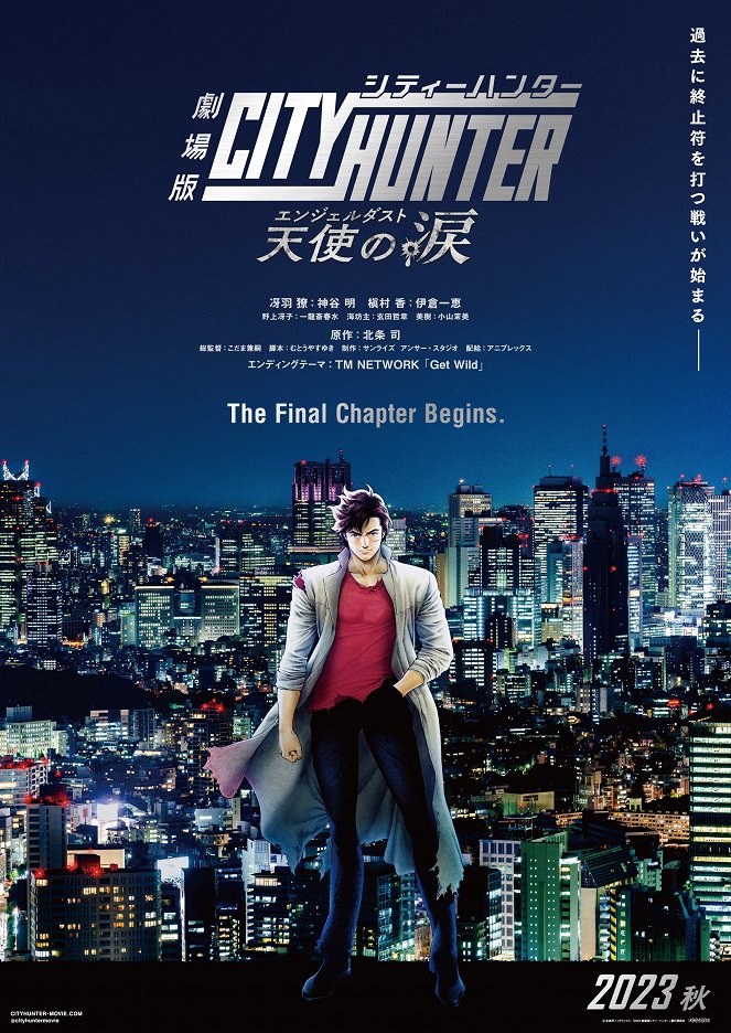 City Hunter Movie: Tenši no namida - Plakátok