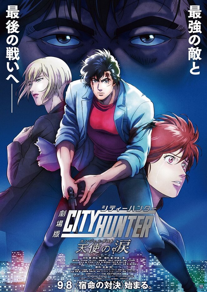 City Hunter Movie: Tenši no namida - Plakáty