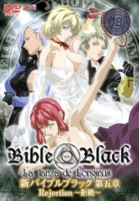 Černá bible - Shin - Černá bible - Rejection: Kyozetsu - Plakáty