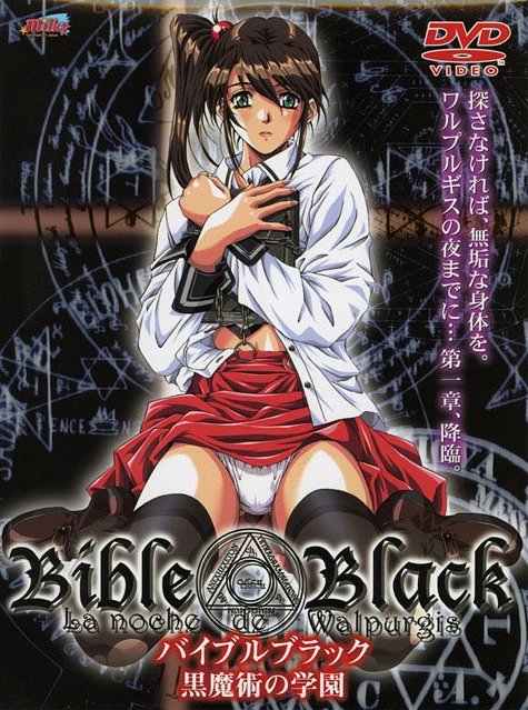 Bible Black - Kuro Majutsu no Gakuen - Affiches