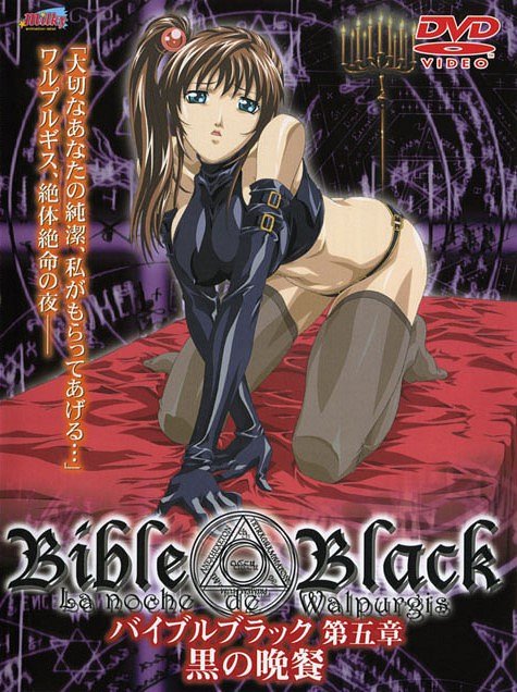 Černá bible - Kuro no Bansan - Plakáty