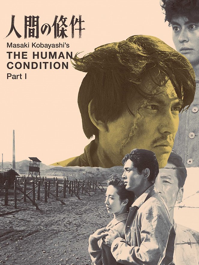 The Human Condition I: No Greater Love - Posters