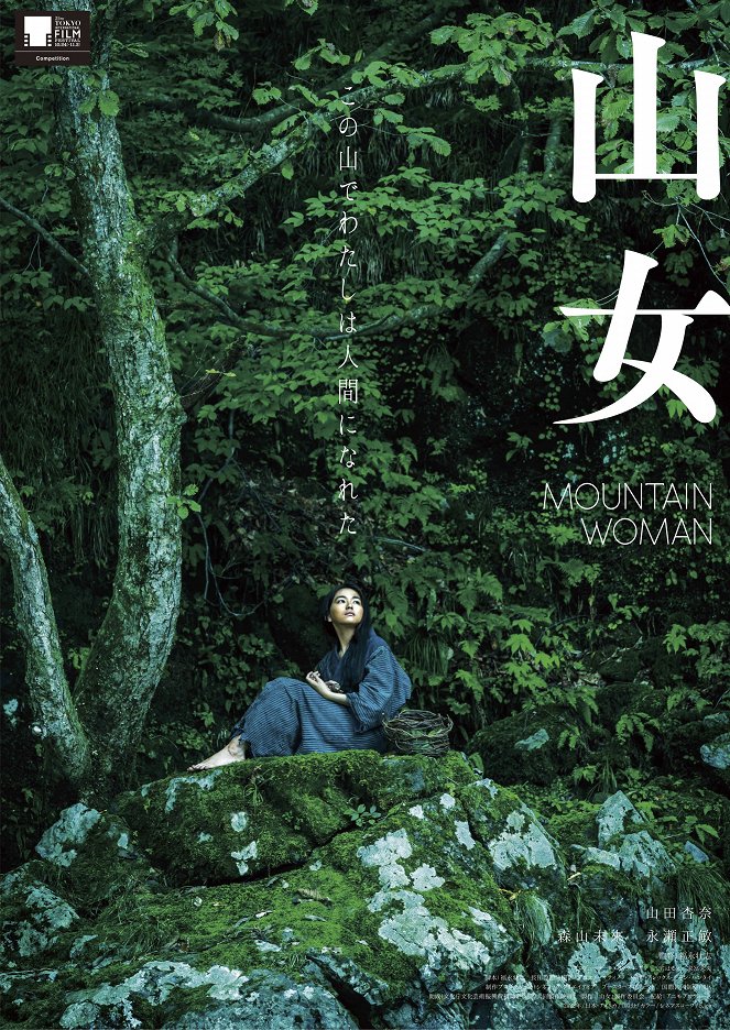 Mountain Woman - Cartazes