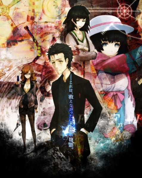 Steins;Gate: Kyoukaimenjou no Missing Link - Divide By Zero - Plakate