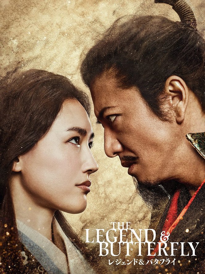 The Legend & Butterfly - Affiches