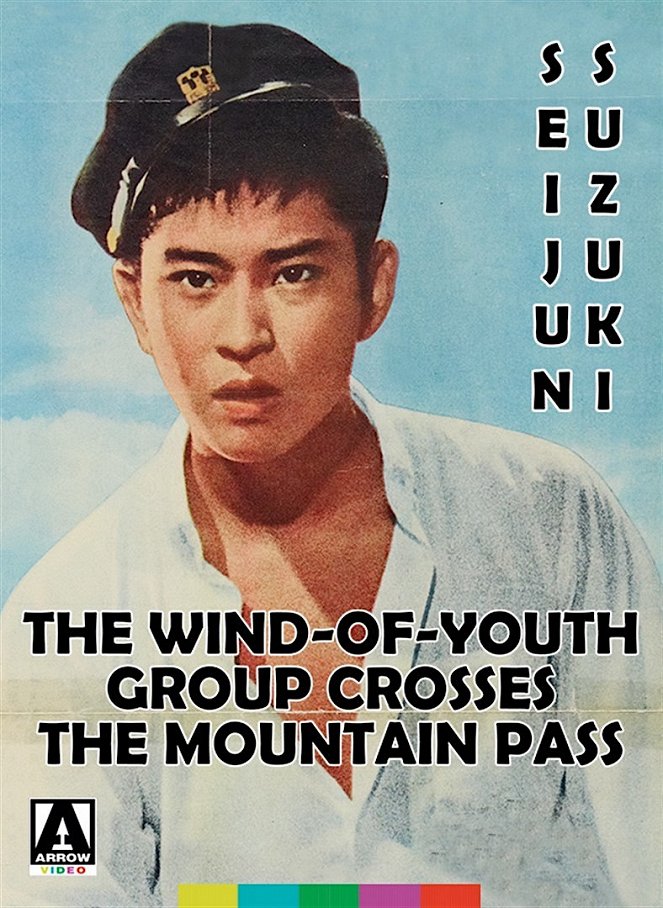 The Wind-of-Youth Group Crosses the Mountain Pass - Posters