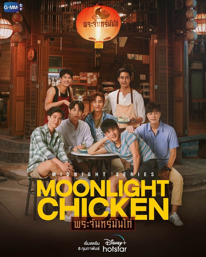 Moonlight Chicken - Plakáty
