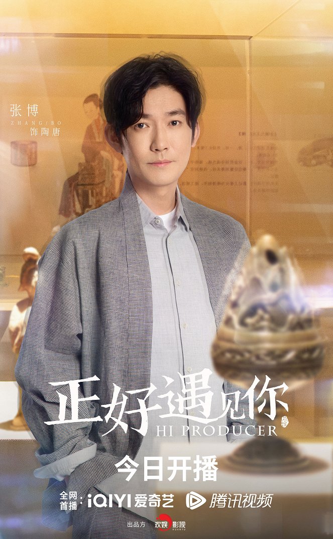 Zheng hao yu jian ni - Plakáty