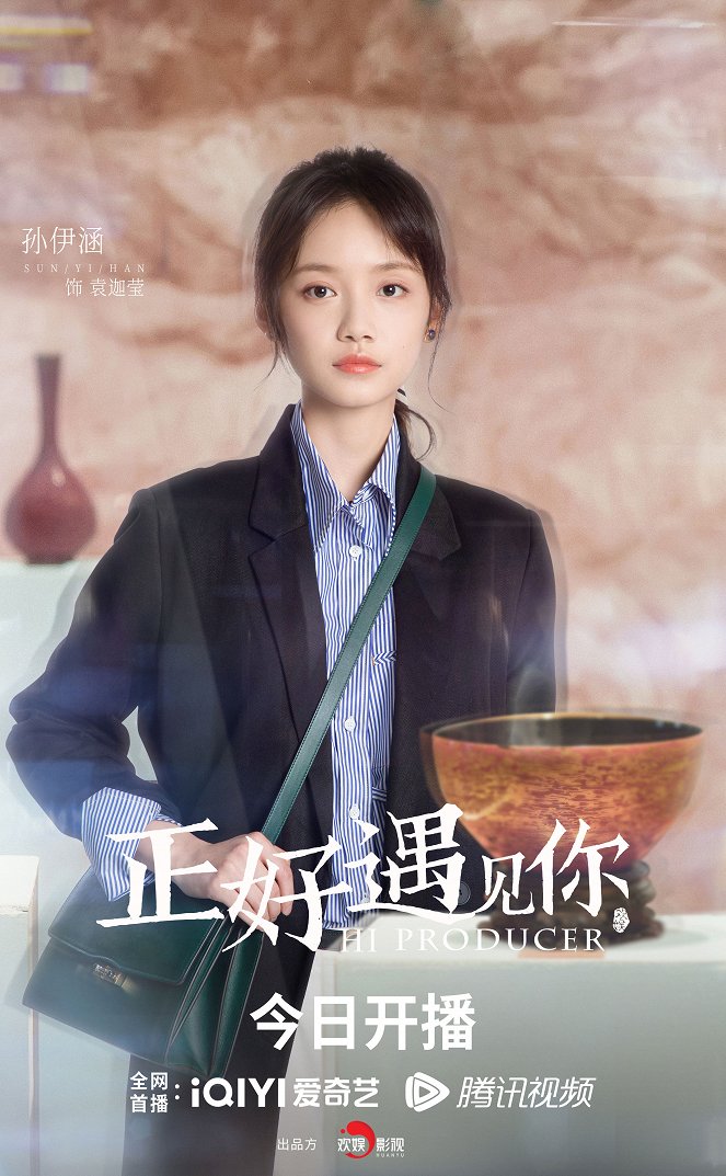 Zheng hao yu jian ni - Plakaty
