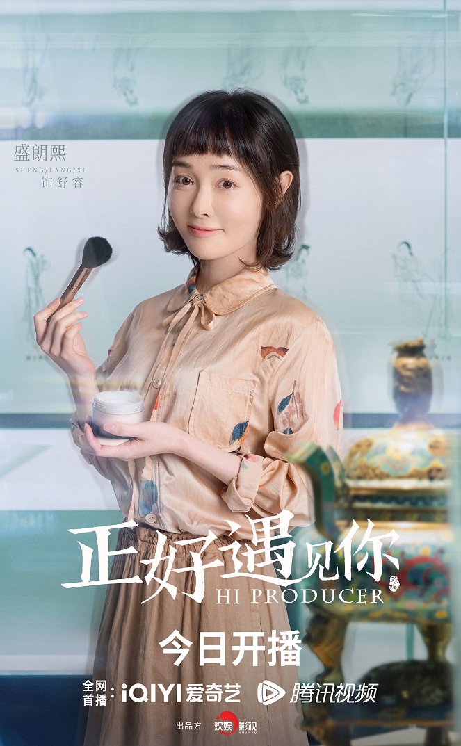 Zheng hao yu jian ni - Plakate