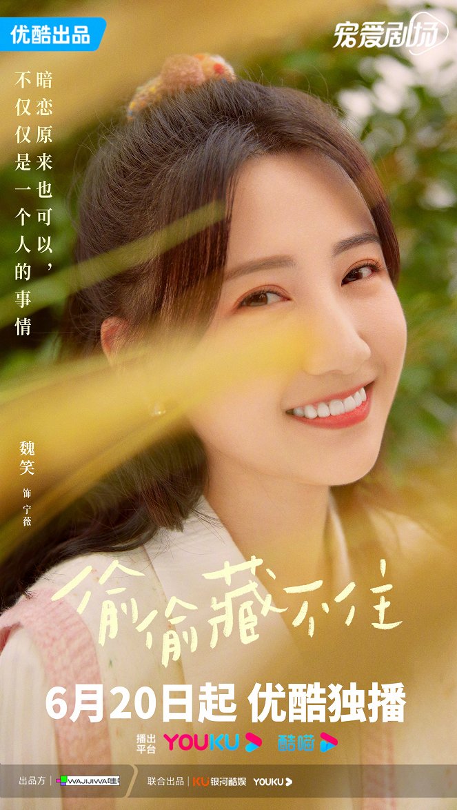 Tou tou cang bu zhu - Posters