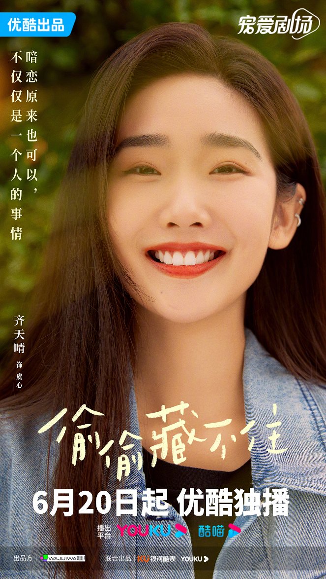 Tou tou cang bu zhu - Posters